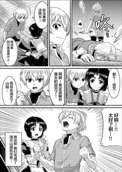 Page 34 of TS-kishi to Josou Maid no Daibouken Ch.1