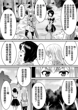 Page 8 of TS-kishi to Josou Maid no Daibouken Ch.1