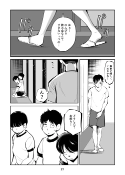 Page 21 of Chinpo Shiikukakari 4