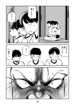 Page 28 of Chinpo Shiikukakari 4