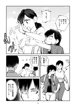 Page 7 of Chinpo Shiikukakari 4