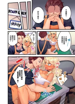 Page 10 of Kuro Gyaru Zecchou Kanri ~Namaiki na Shojo Bitch wo Jirashi ni Aserashite Gohoubi IKI | 黑辣妹的高潮管理～吊盡囂張處女婊子的胃口，再獎賞她高潮～ Ch.1-7