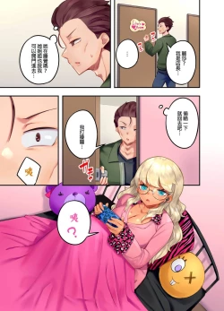Page 115 of Kuro Gyaru Zecchou Kanri ~Namaiki na Shojo Bitch wo Jirashi ni Aserashite Gohoubi IKI | 黑辣妹的高潮管理～吊盡囂張處女婊子的胃口，再獎賞她高潮～ Ch.1-7