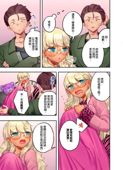 Page 117 of Kuro Gyaru Zecchou Kanri ~Namaiki na Shojo Bitch wo Jirashi ni Aserashite Gohoubi IKI | 黑辣妹的高潮管理～吊盡囂張處女婊子的胃口，再獎賞她高潮～ Ch.1-7