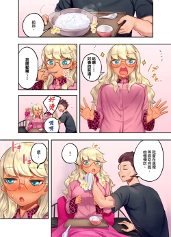 Page 118 of Kuro Gyaru Zecchou Kanri ~Namaiki na Shojo Bitch wo Jirashi ni Aserashite Gohoubi IKI | 黑辣妹的高潮管理～吊盡囂張處女婊子的胃口，再獎賞她高潮～ Ch.1-7
