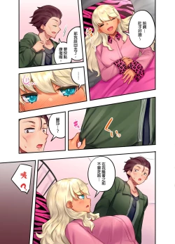 Page 119 of Kuro Gyaru Zecchou Kanri ~Namaiki na Shojo Bitch wo Jirashi ni Aserashite Gohoubi IKI | 黑辣妹的高潮管理～吊盡囂張處女婊子的胃口，再獎賞她高潮～ Ch.1-7