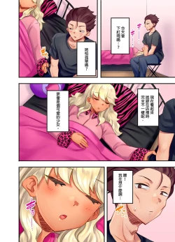 Page 120 of Kuro Gyaru Zecchou Kanri ~Namaiki na Shojo Bitch wo Jirashi ni Aserashite Gohoubi IKI | 黑辣妹的高潮管理～吊盡囂張處女婊子的胃口，再獎賞她高潮～ Ch.1-7