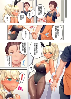 Page 171 of Kuro Gyaru Zecchou Kanri ~Namaiki na Shojo Bitch wo Jirashi ni Aserashite Gohoubi IKI | 黑辣妹的高潮管理～吊盡囂張處女婊子的胃口，再獎賞她高潮～ Ch.1-7