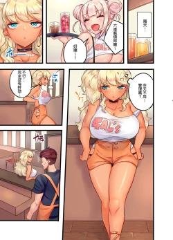 Page 32 of Kuro Gyaru Zecchou Kanri ~Namaiki na Shojo Bitch wo Jirashi ni Aserashite Gohoubi IKI | 黑辣妹的高潮管理～吊盡囂張處女婊子的胃口，再獎賞她高潮～ Ch.1-7