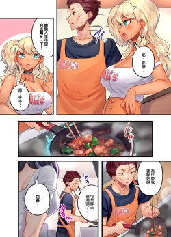 Page 33 of Kuro Gyaru Zecchou Kanri ~Namaiki na Shojo Bitch wo Jirashi ni Aserashite Gohoubi IKI | 黑辣妹的高潮管理～吊盡囂張處女婊子的胃口，再獎賞她高潮～ Ch.1-7