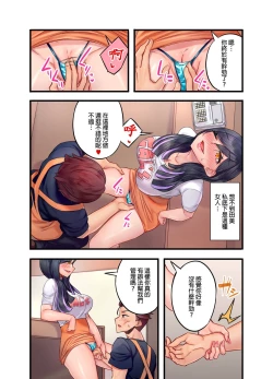 Page 38 of Kuro Gyaru Zecchou Kanri ~Namaiki na Shojo Bitch wo Jirashi ni Aserashite Gohoubi IKI | 黑辣妹的高潮管理～吊盡囂張處女婊子的胃口，再獎賞她高潮～ Ch.1-7