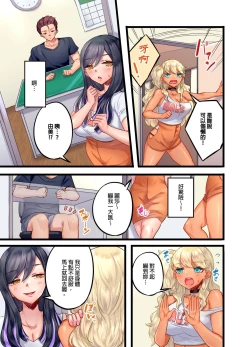 Page 57 of Kuro Gyaru Zecchou Kanri ~Namaiki na Shojo Bitch wo Jirashi ni Aserashite Gohoubi IKI | 黑辣妹的高潮管理～吊盡囂張處女婊子的胃口，再獎賞她高潮～ Ch.1-7