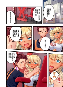 Page 66 of Kuro Gyaru Zecchou Kanri ~Namaiki na Shojo Bitch wo Jirashi ni Aserashite Gohoubi IKI | 黑辣妹的高潮管理～吊盡囂張處女婊子的胃口，再獎賞她高潮～ Ch.1-7