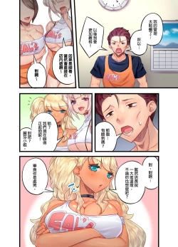 Page 8 of Kuro Gyaru Zecchou Kanri ~Namaiki na Shojo Bitch wo Jirashi ni Aserashite Gohoubi IKI | 黑辣妹的高潮管理～吊盡囂張處女婊子的胃口，再獎賞她高潮～ Ch.1-7