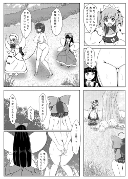 Page 11 of Reimu-san to Asobou!!
