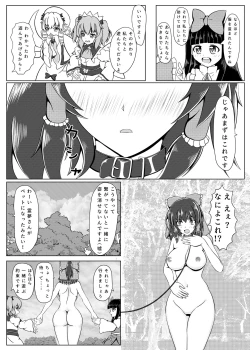 Page 5 of Reimu-san to Asobou!!
