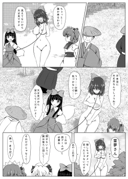 Page 7 of Reimu-san to Asobou!!