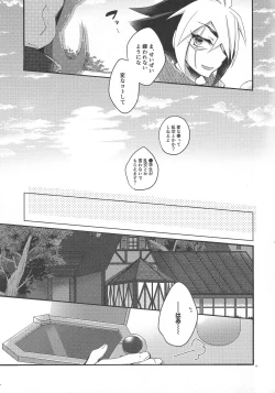 Page 10 of Koi no nan wa ai de toke