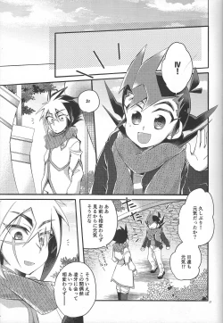 Page 25 of Koi no nan wa ai de toke