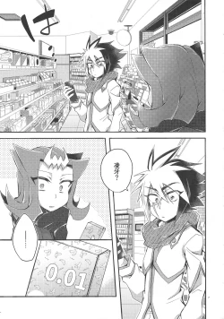 Page 6 of Koi no nan wa ai de toke