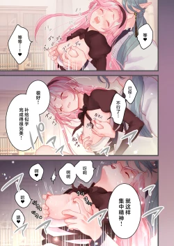 Page 18 of I sekai hoken-shitsu| 异世界医务室