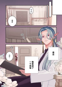 Page 3 of I sekai hoken-shitsu| 异世界医务室