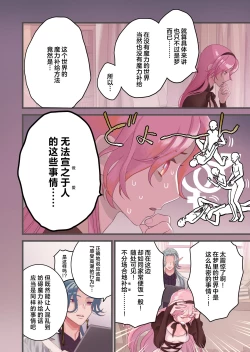 Page 5 of I sekai hoken-shitsu| 异世界医务室
