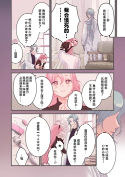 Page 7 of I sekai hoken-shitsu| 异世界医务室