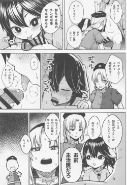 Page 6 of eiringaoppaioijiraremakuttePkappuninarumadenohanashi