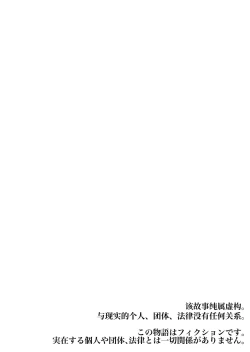 Page 3 of Mou Kaa-chan de Shika Nukenai