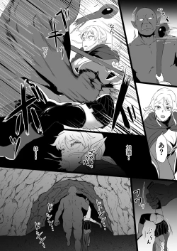 Page 27 of Irekawari no Wana