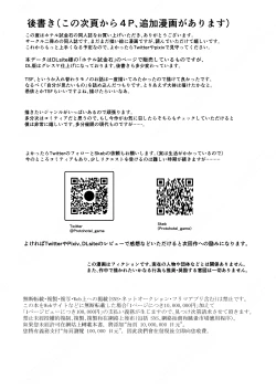 Page 40 of Irekawari no Wana