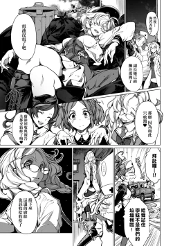 Page 106 of Otohime Diver 2 | 乙姬潛水士