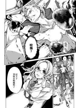 Page 118 of Otohime Diver 2 | 乙姬潛水士
