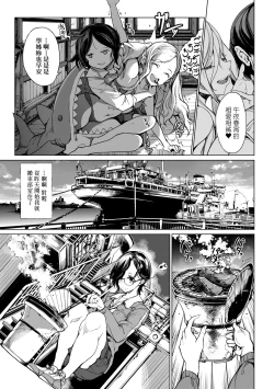 Page 120 of Otohime Diver 2 | 乙姬潛水士