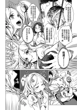 Page 123 of Otohime Diver 2 | 乙姬潛水士
