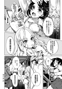 Page 125 of Otohime Diver 2 | 乙姬潛水士