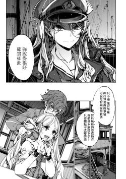 Page 130 of Otohime Diver 2 | 乙姬潛水士