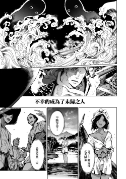 Page 132 of Otohime Diver 2 | 乙姬潛水士