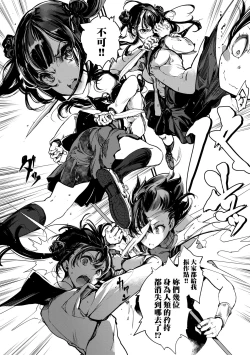 Page 159 of Otohime Diver 2 | 乙姬潛水士