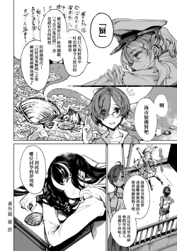 Page 165 of Otohime Diver 2 | 乙姬潛水士