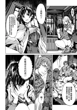 Page 31 of Otohime Diver 2 | 乙姬潛水士