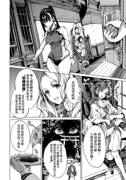 Page 33 of Otohime Diver 2 | 乙姬潛水士