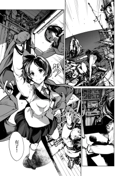 Page 42 of Otohime Diver 2 | 乙姬潛水士