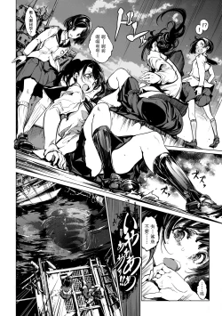 Page 55 of Otohime Diver 2 | 乙姬潛水士