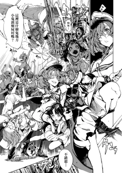 Page 70 of Otohime Diver 2 | 乙姬潛水士