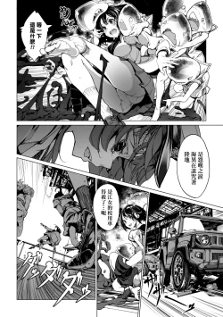 Page 93 of Otohime Diver 2 | 乙姬潛水士