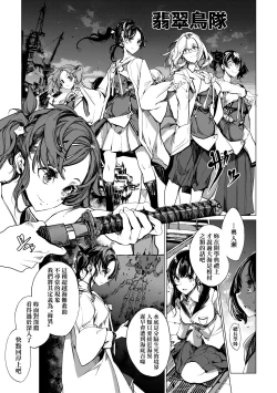 Page 94 of Otohime Diver 2 | 乙姬潛水士