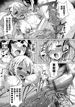 Page 100 of Smiley PiXies| SmileyPiXies～JS少女偶像们的深夜秘蜜营业～