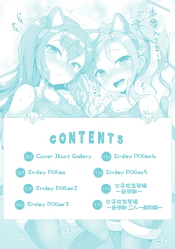 Page 7 of Smiley PiXies| SmileyPiXies～JS少女偶像们的深夜秘蜜营业～
